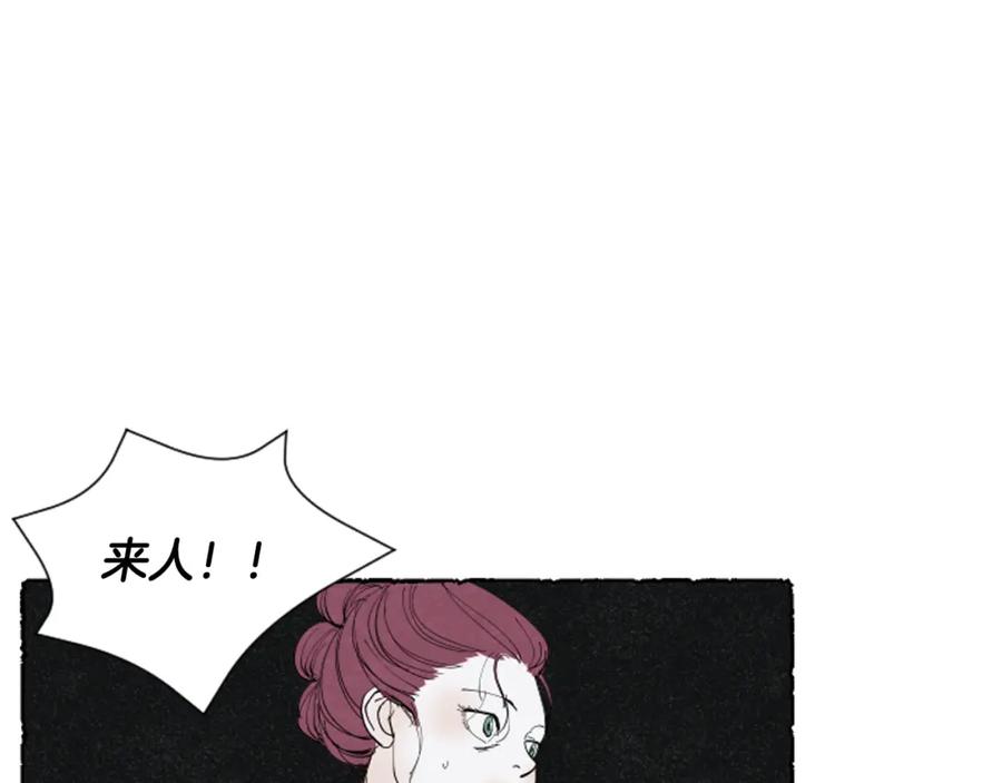 《米娅》第38话 求助娘家人 第160页