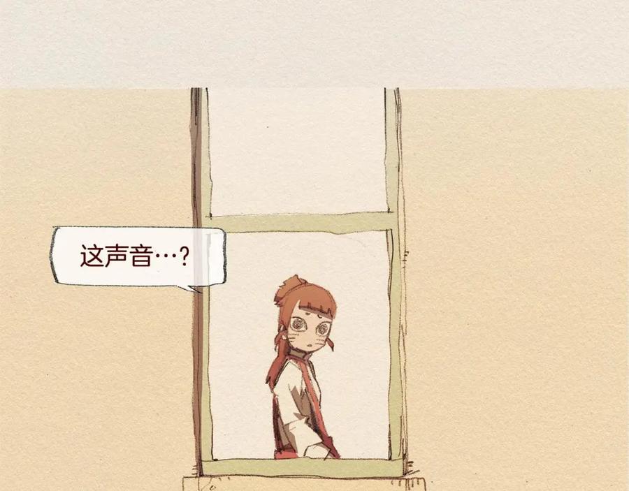 《爱憎》第40话 希望你放弃 第3页