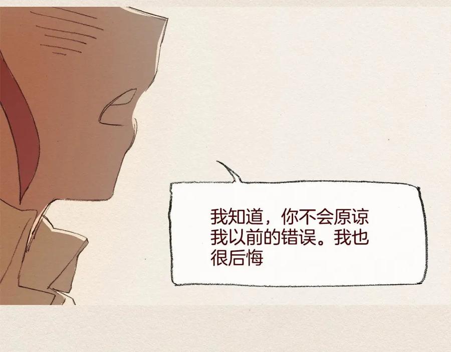 《爱憎》第40话 希望你放弃 第77页