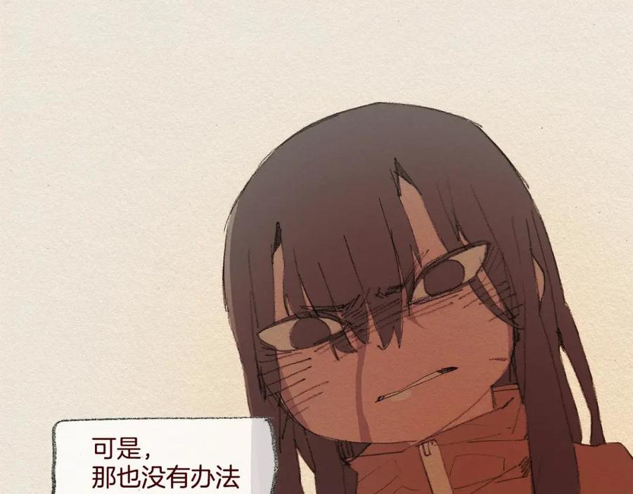 《爱憎》第40话 希望你放弃 第57页