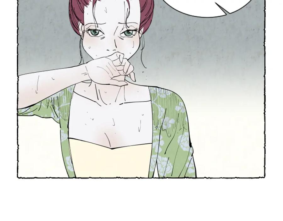 《米娅》第38话 求助娘家人 第134页