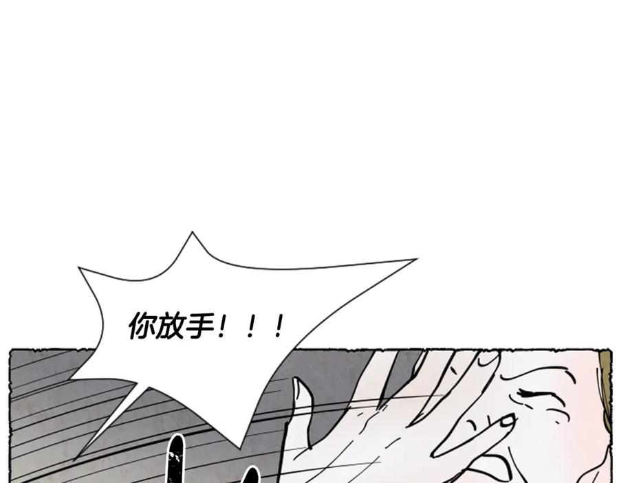 《米娅》第38话 求助娘家人 第50页