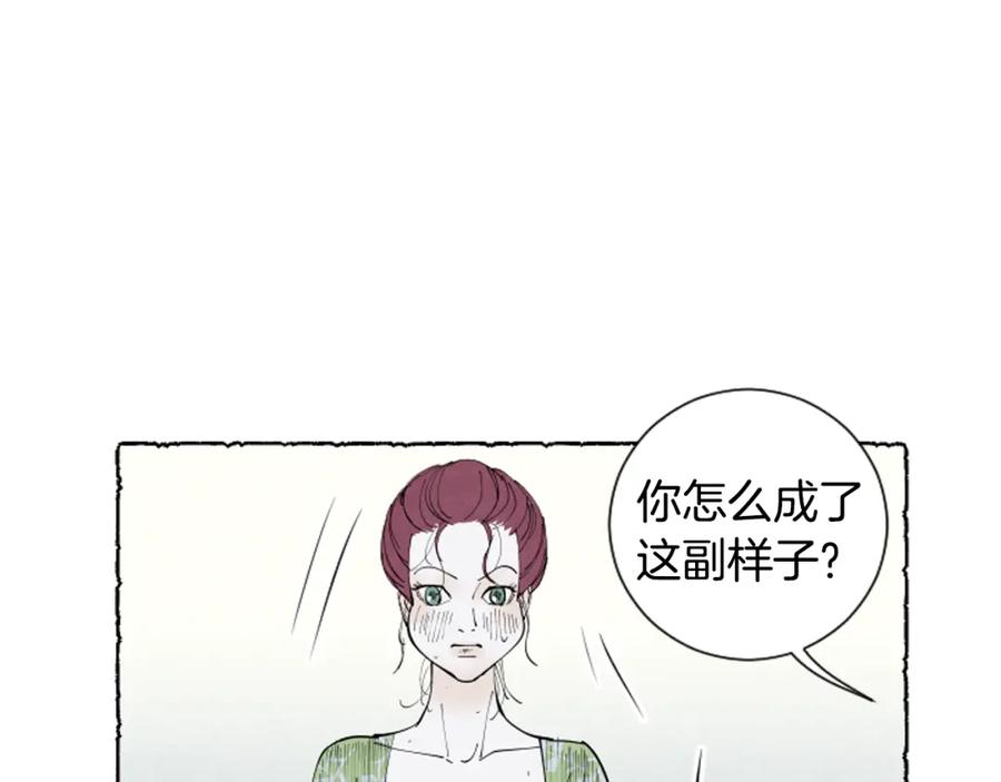 《米娅》第38话 求助娘家人 第114页