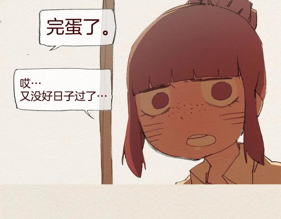 《爱憎》第40话 希望你放弃 第39页