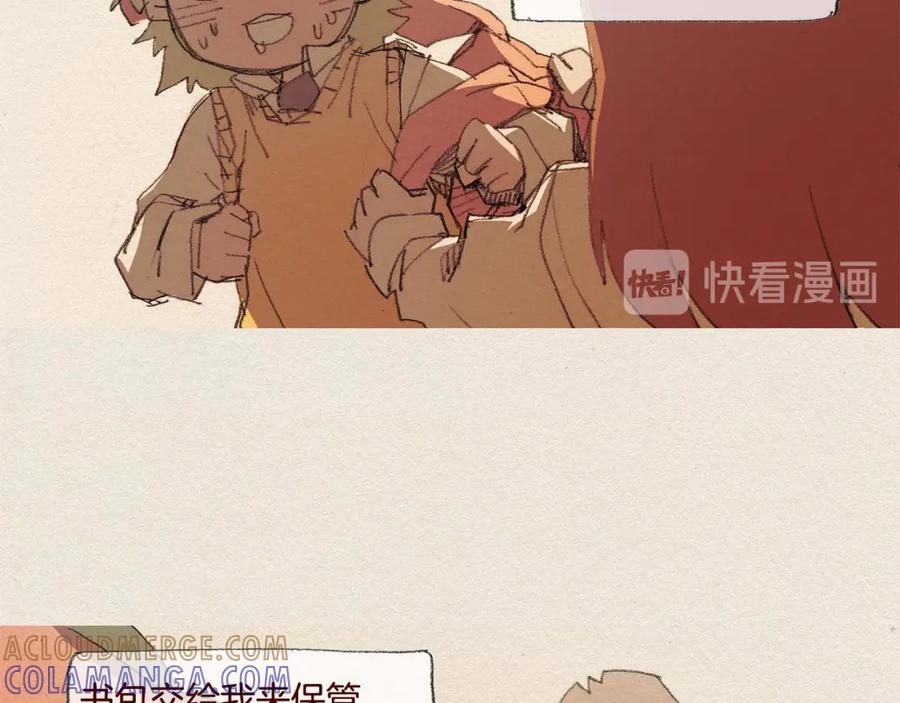 《爱憎》第40话 希望你放弃 第25页