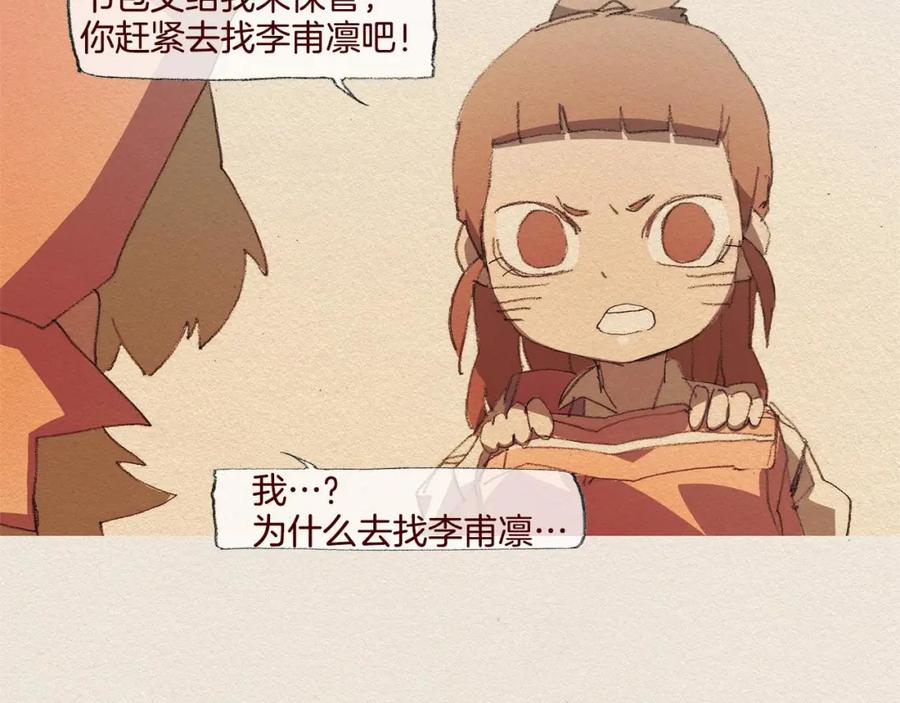 《爱憎》第40话 希望你放弃 第26页
