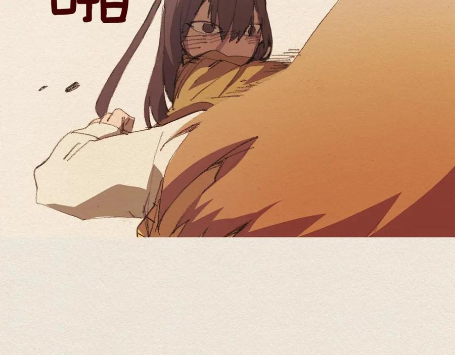 《爱憎》第40话 希望你放弃 第60页