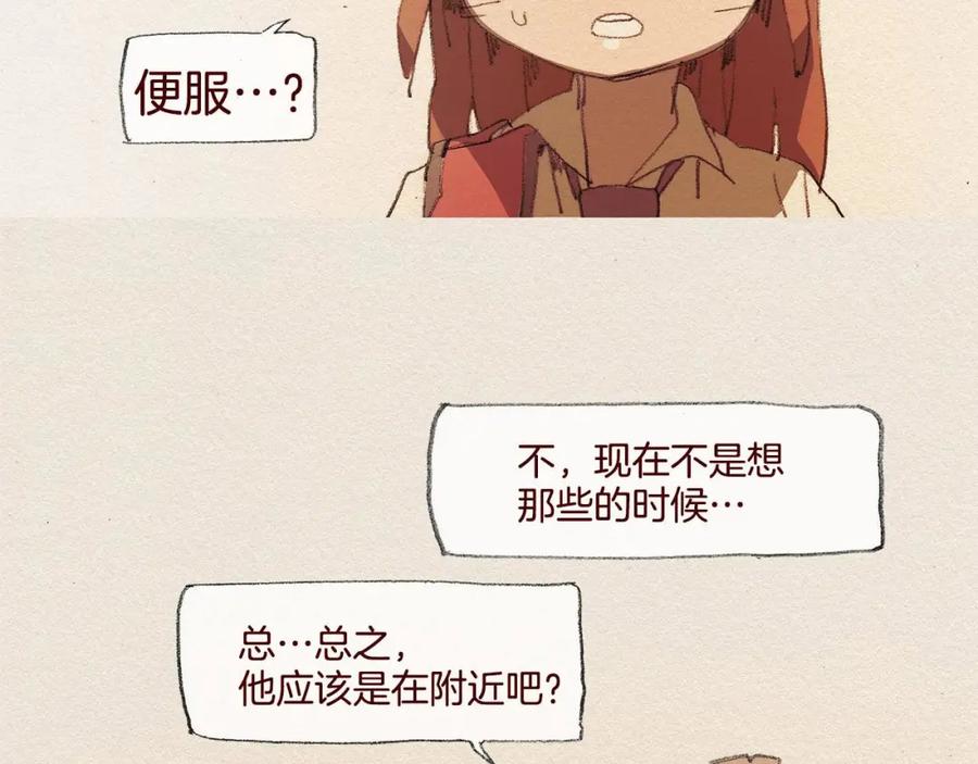 《爱憎》第40话 希望你放弃 第20页
