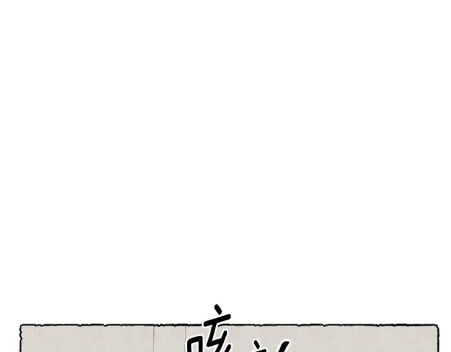 《米娅》第38话 求助娘家人 第74页