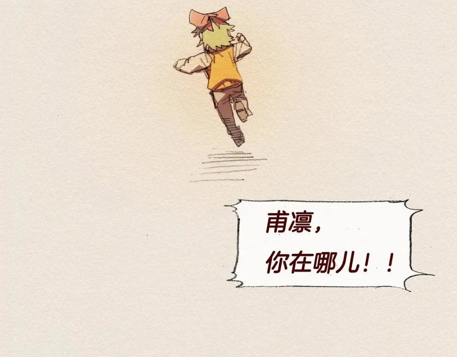 《爱憎》第40话 希望你放弃 第33页