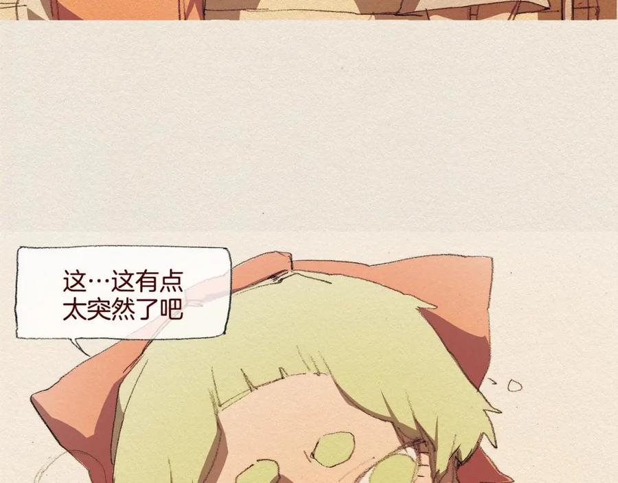 《爱憎》第40话 希望你放弃 第8页