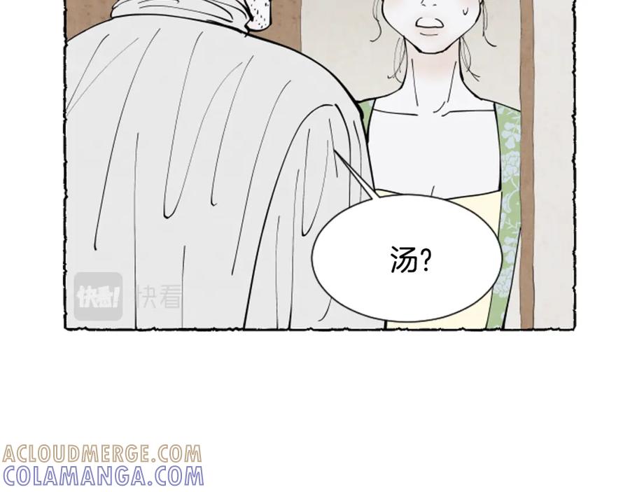 《米娅》第38话 求助娘家人 第41页