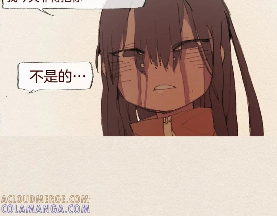 《爱憎》第40话 希望你放弃 第49页