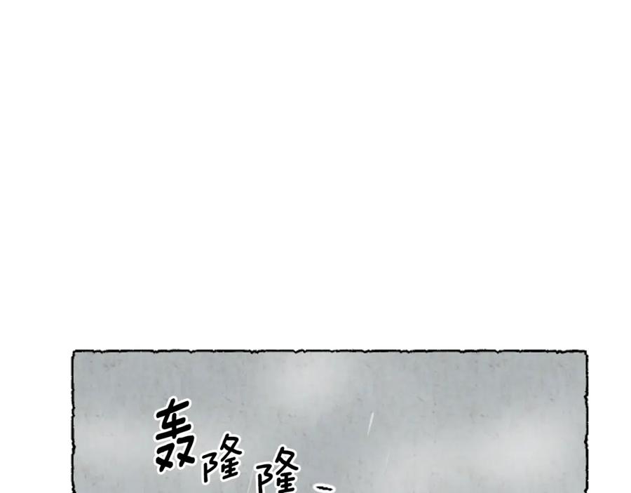 《米娅》第38话 求助娘家人 第94页