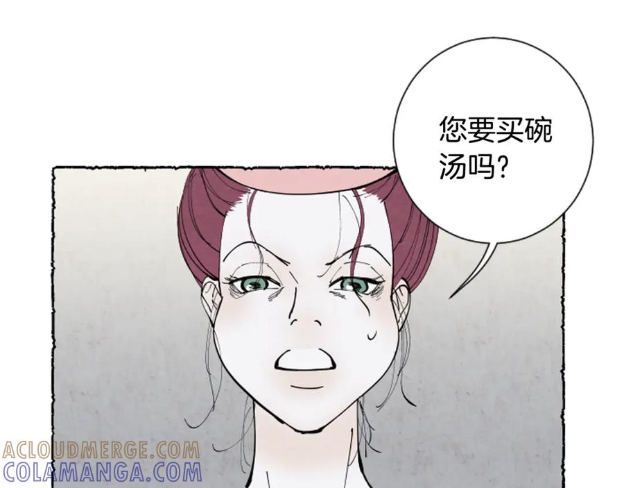 《米娅》第38话 求助娘家人 第25页