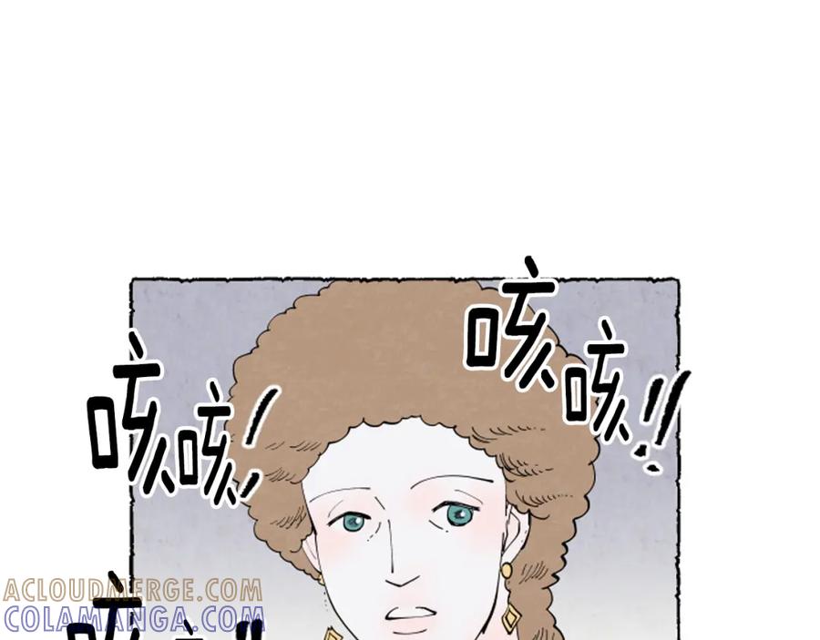 《米娅》第38话 求助娘家人 第129页