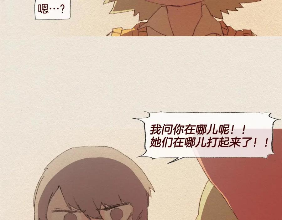 《爱憎》第41话 伤害 第5页
