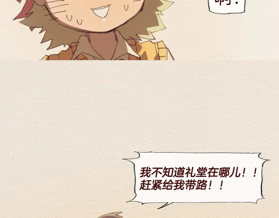 《爱憎》第41话 伤害 第14页