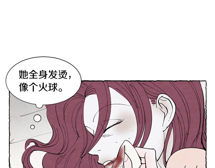 《米娅》第39话 离世 第66页