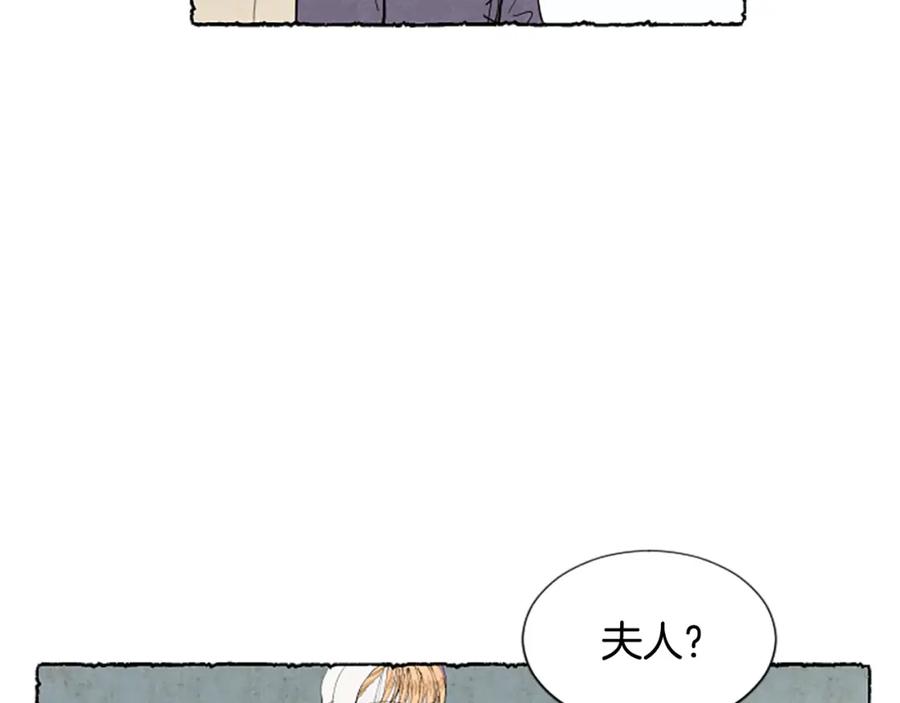 《米娅》第39话 离世 第40页