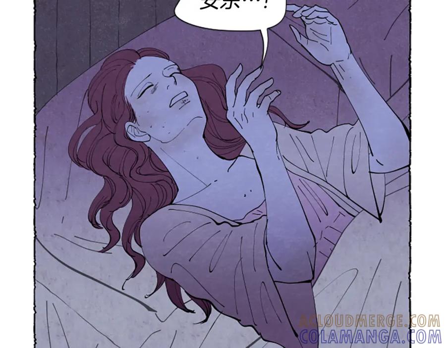 《米娅》第39话 离世 第97页