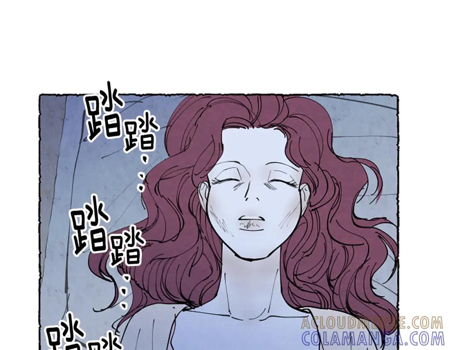 《米娅》第39话 离世 第137页