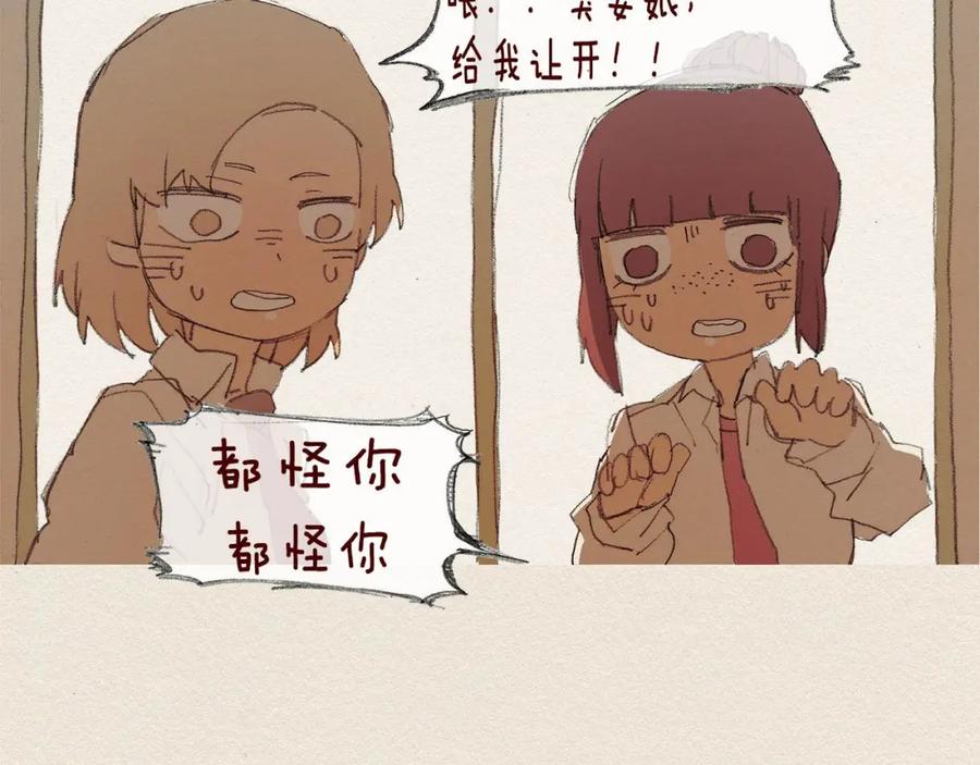 《爱憎》第41话 伤害 第80页