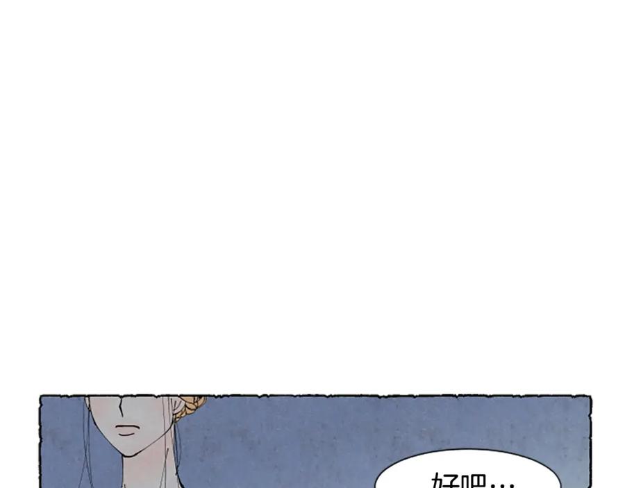 《米娅》第39话 离世 第178页
