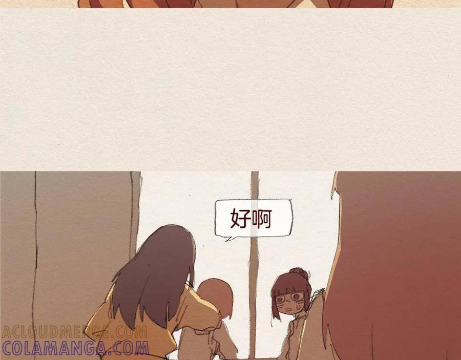 《爱憎》第41话 伤害 第58页