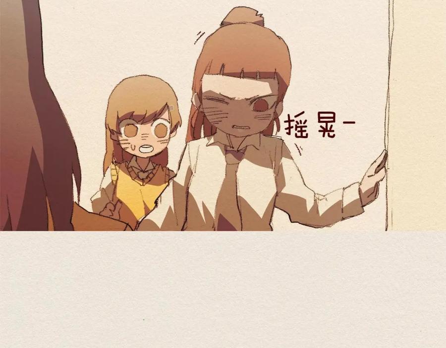 《爱憎》第41话 伤害 第30页