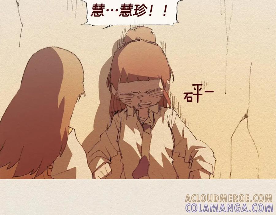 《爱憎》第41话 伤害 第49页