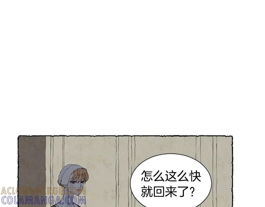 《米娅》第39话 离世 第173页