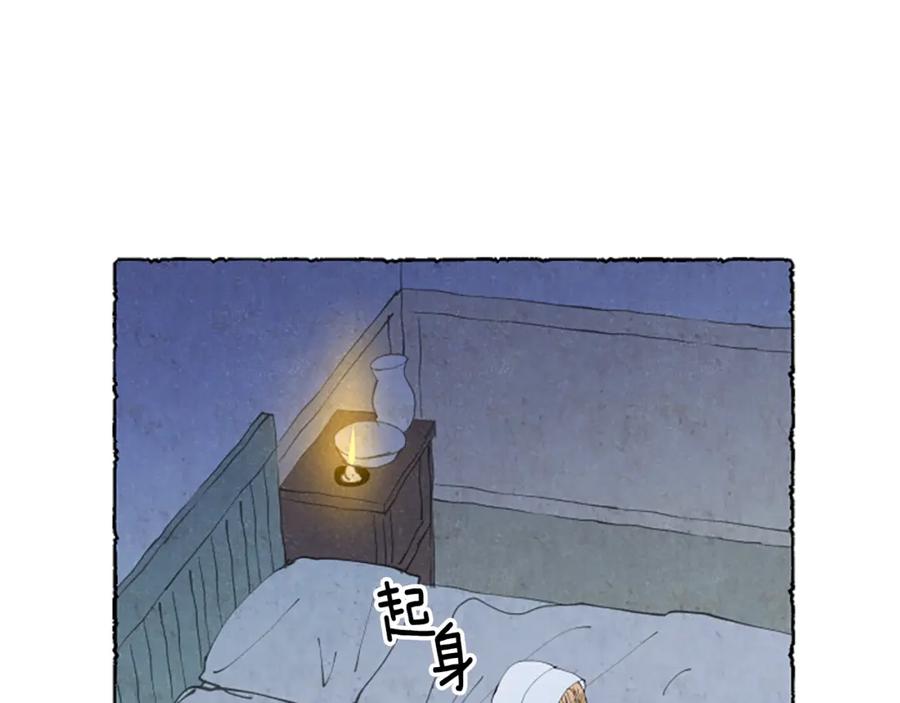 《米娅》第39话 离世 第131页