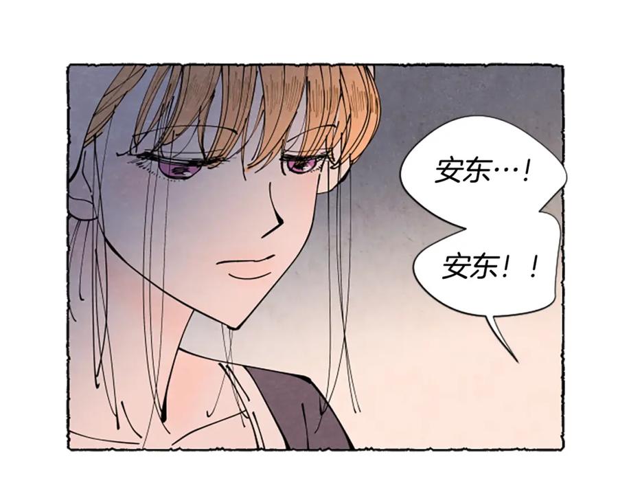 《米娅》第39话 离世 第80页