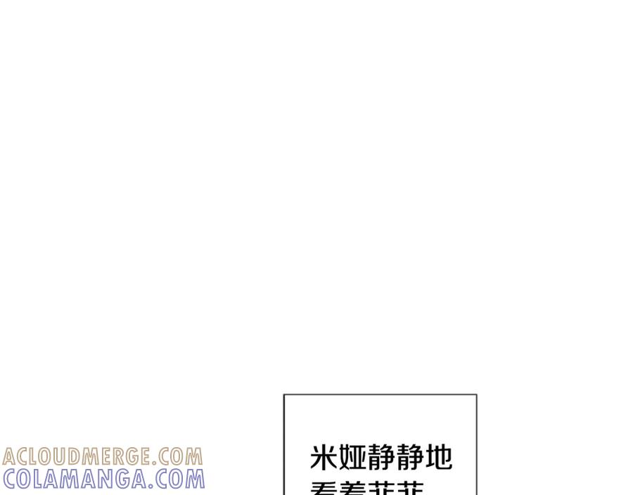 《米娅》第39话 离世 第81页