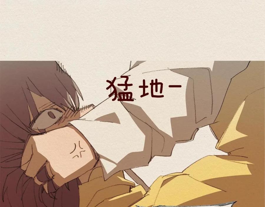 《爱憎》第41话 伤害 第77页