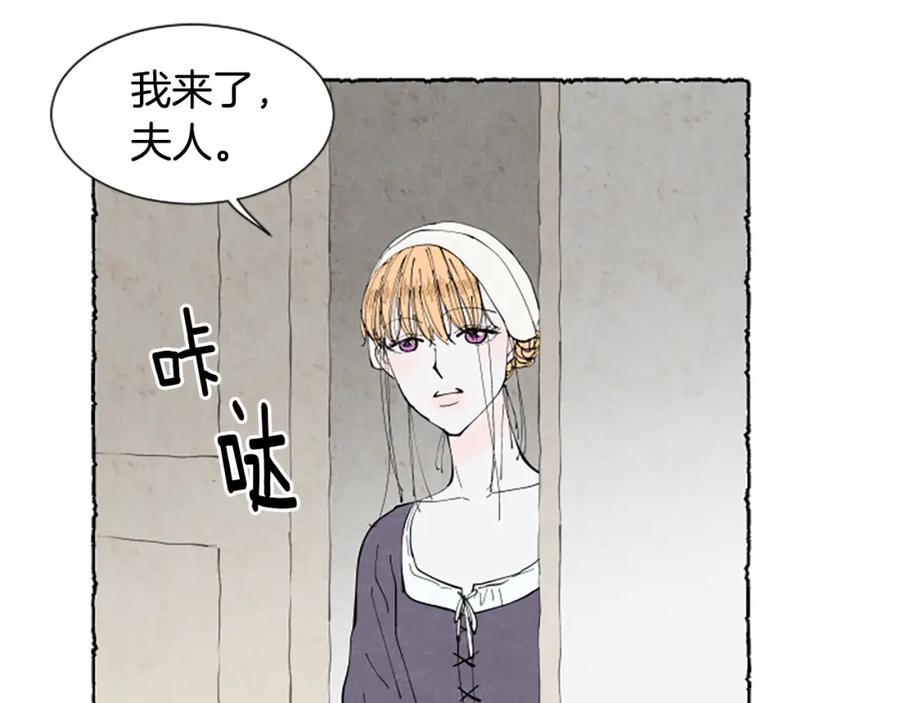 《米娅》第39话 离世 第30页
