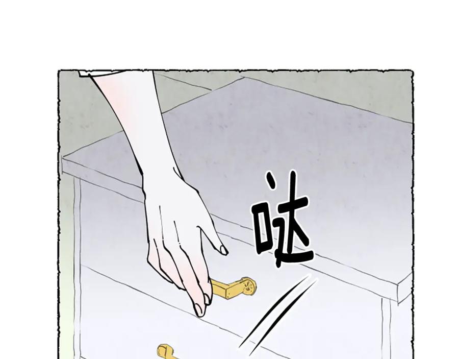 《米娅》第39话 离世 第8页