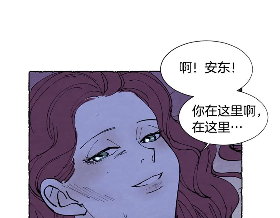 《米娅》第39话 离世 第102页