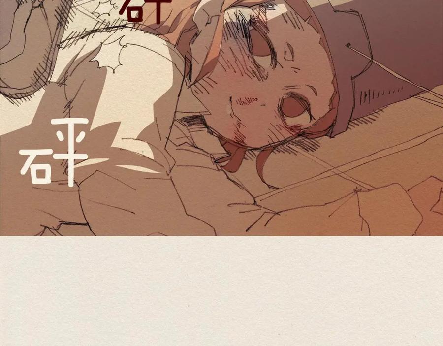 《爱憎》第41话 伤害 第60页