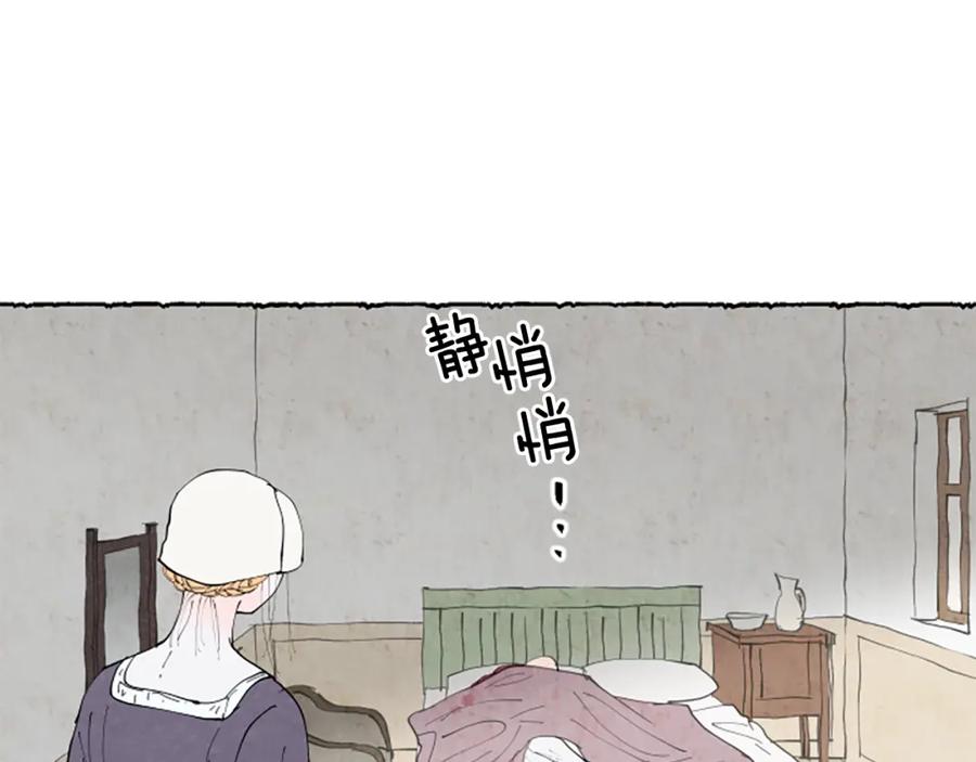《米娅》第39话 离世 第34页
