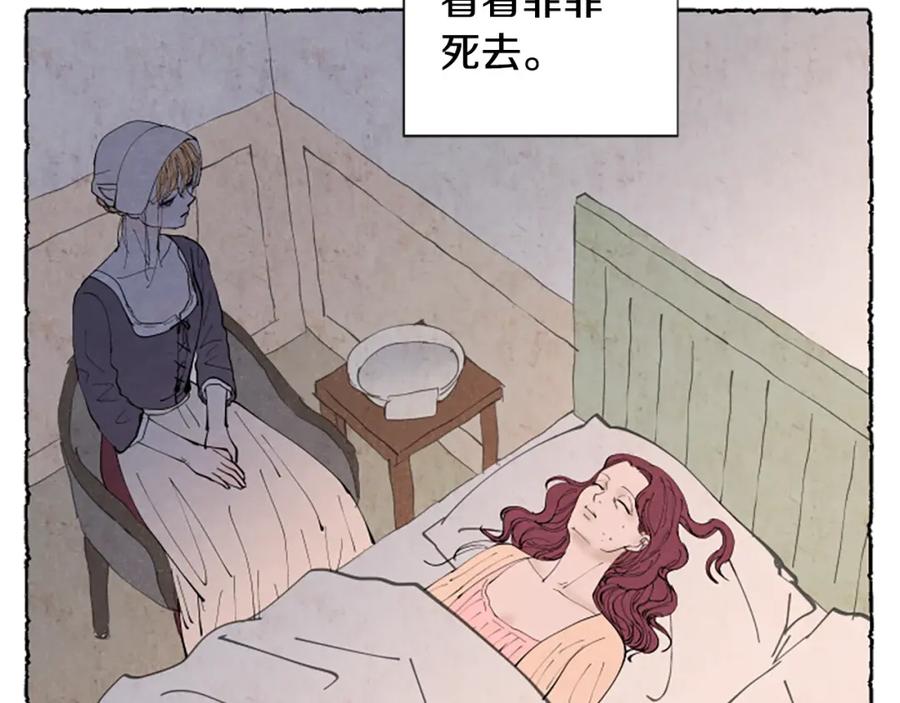 《米娅》第39话 离世 第82页