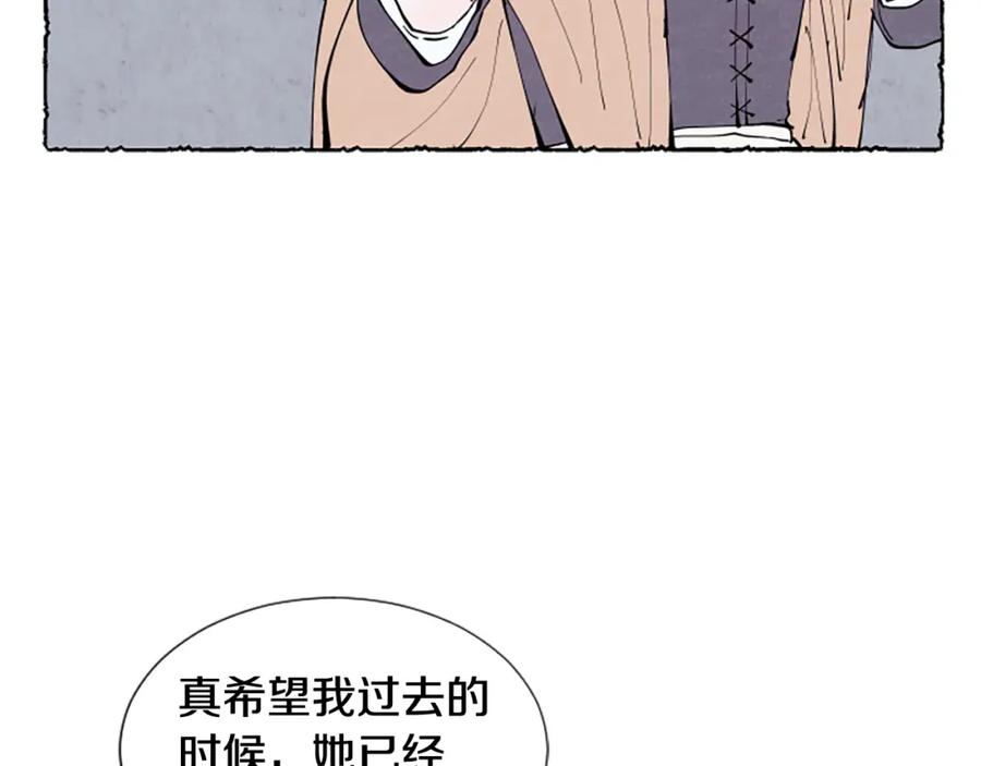 《米娅》第39话 离世 第11页