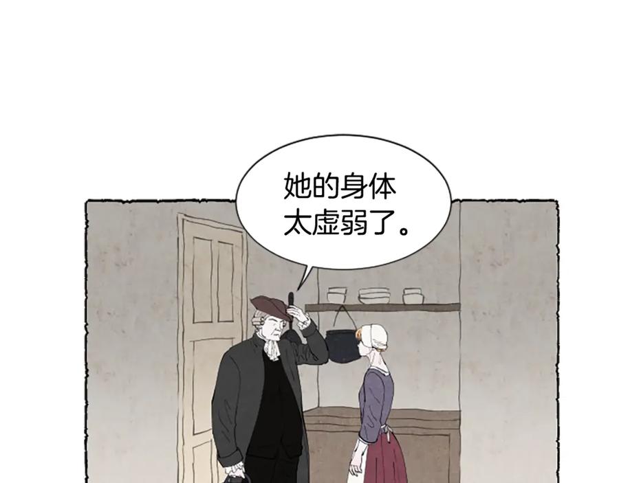 《米娅》第39话 离世 第70页