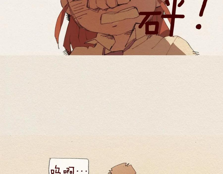 《爱憎》第41话 伤害 第35页