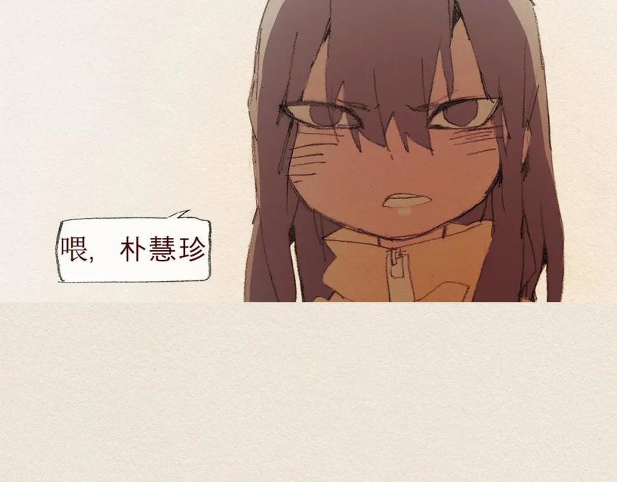 《爱憎》第41话 伤害 第26页