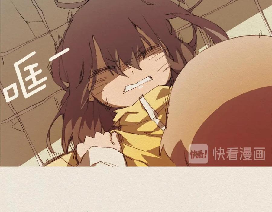 《爱憎》第41话 伤害 第72页