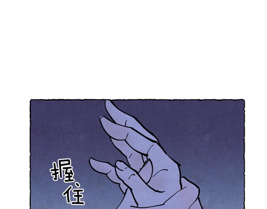 《米娅》第39话 离世 第100页