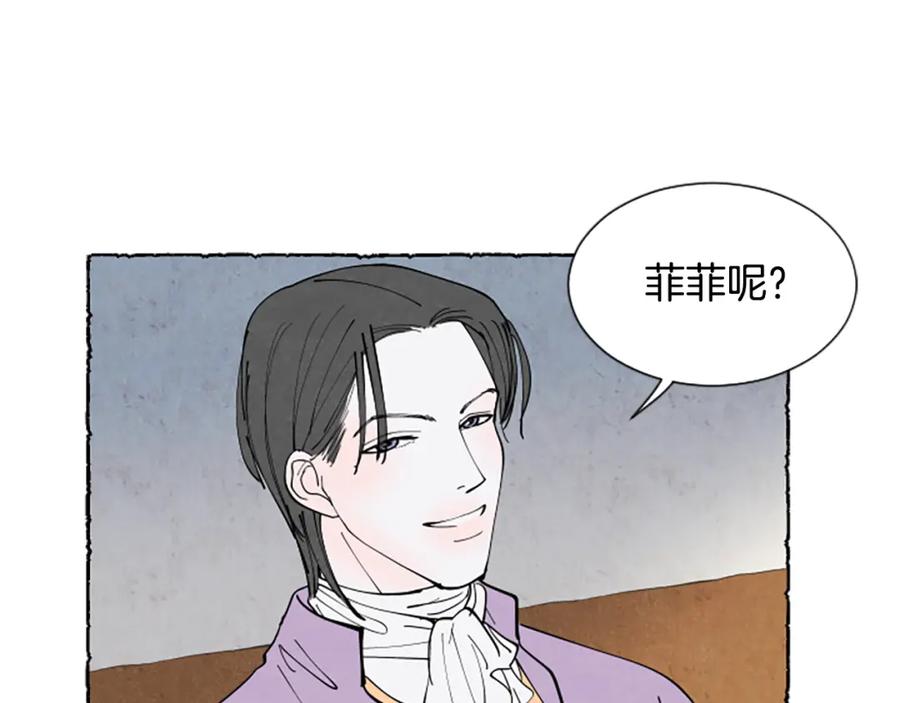 《米娅》第39话 离世 第175页