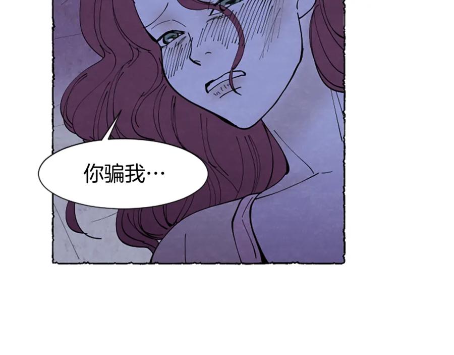 《米娅》第39话 离世 第112页